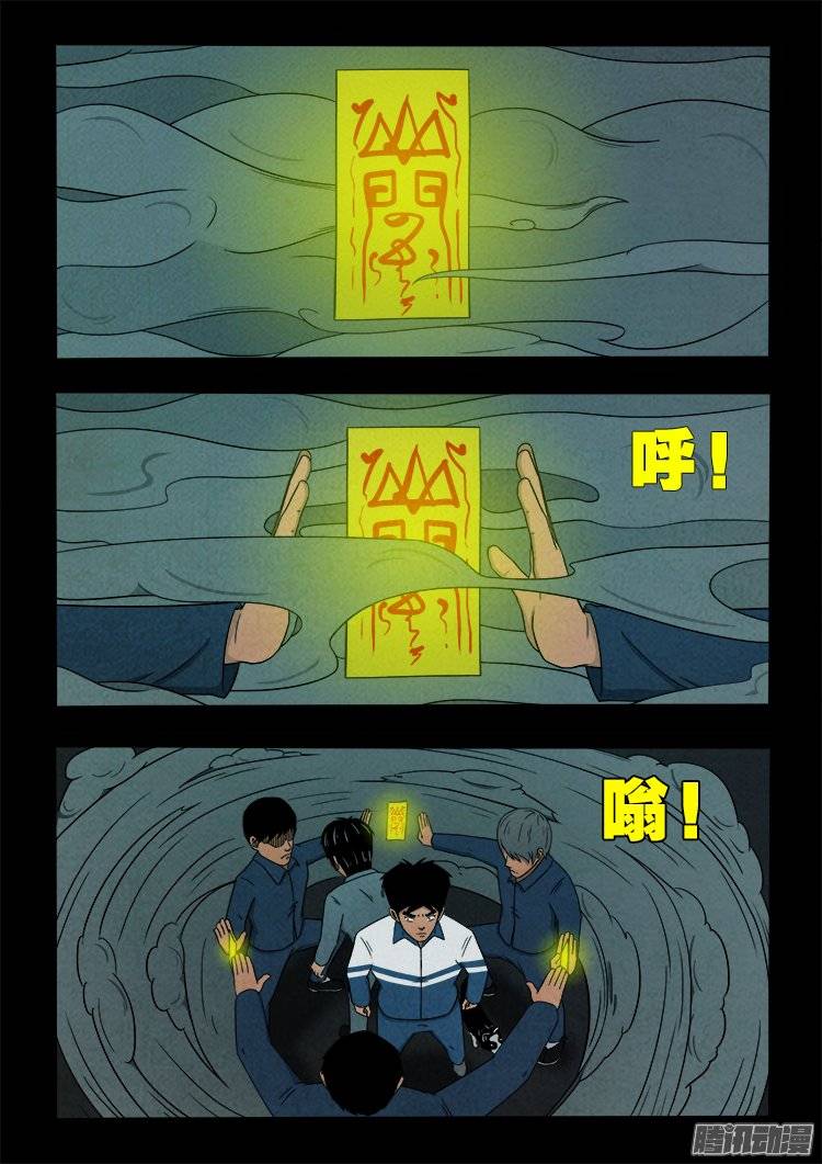 我为苍生漫画,鹦鹉大厦 081图