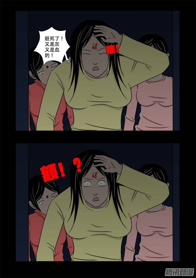 我为苍生那些年漫画免费观看漫画,鬼抬人 031图