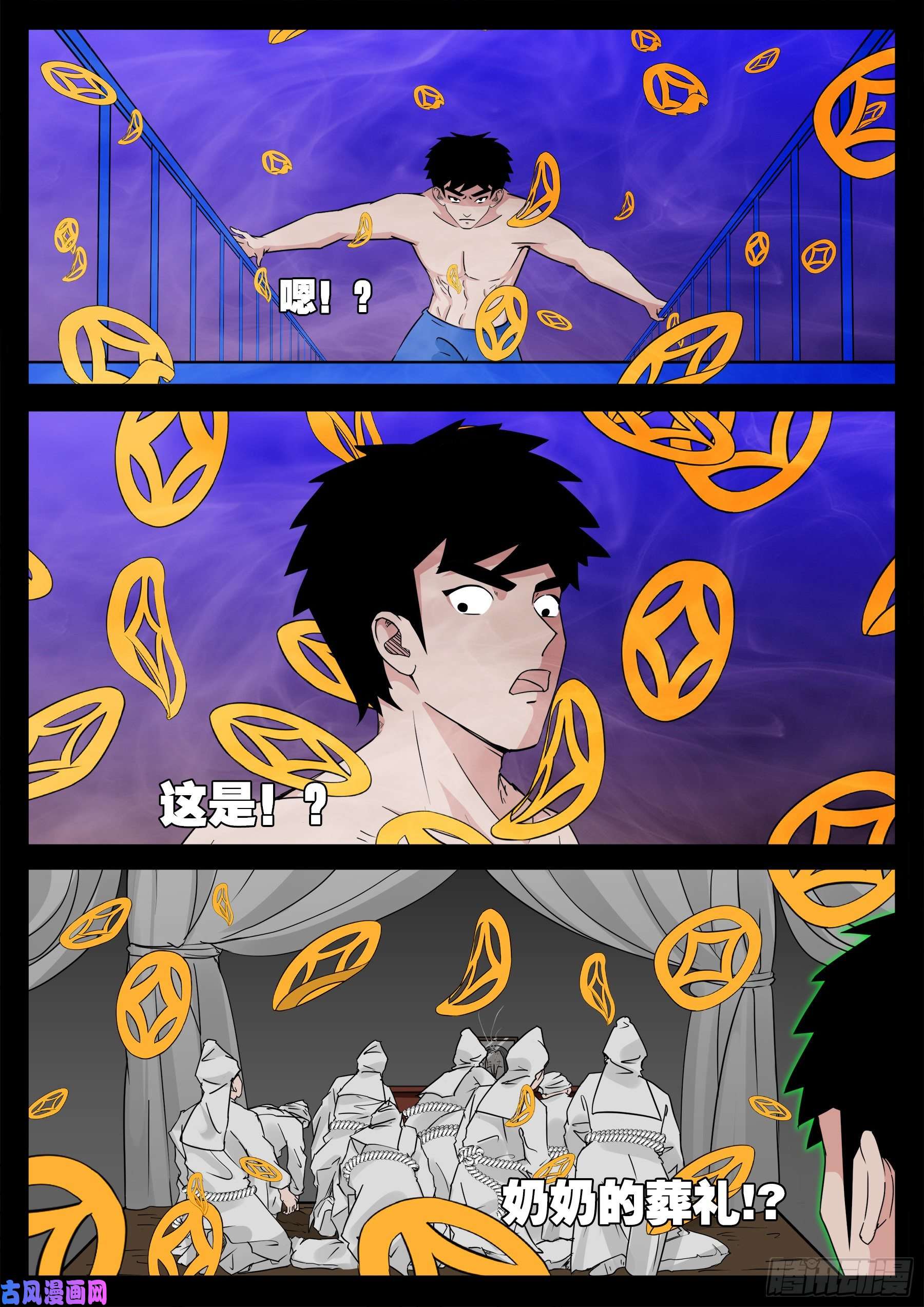 我为苍生那些年漫画免费观看漫画,半步多 021图