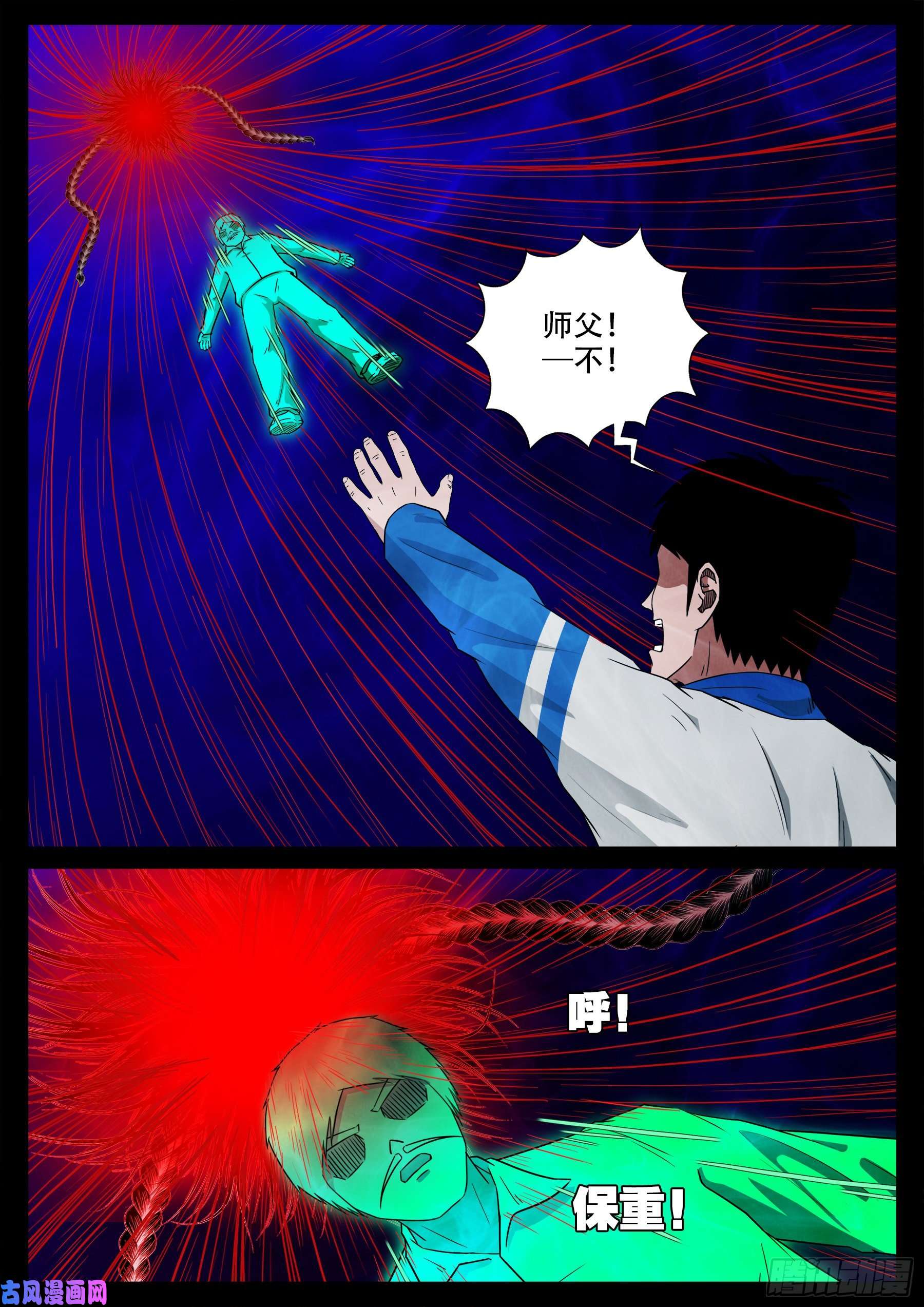 我为苍生那些年漫画免费观看漫画,双脸辫 031图