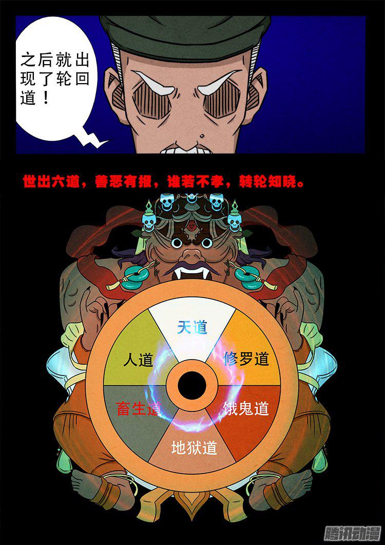 我为苍生那些年漫画免费观看漫画,天尸变 151图