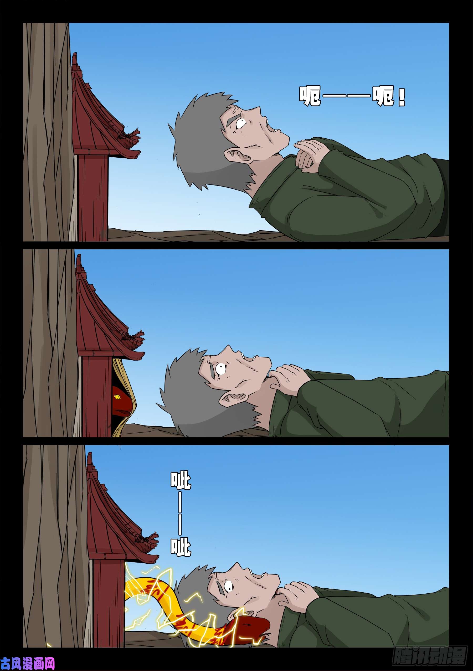 我为苍生歌曲完整版漫画,小七寸 032图