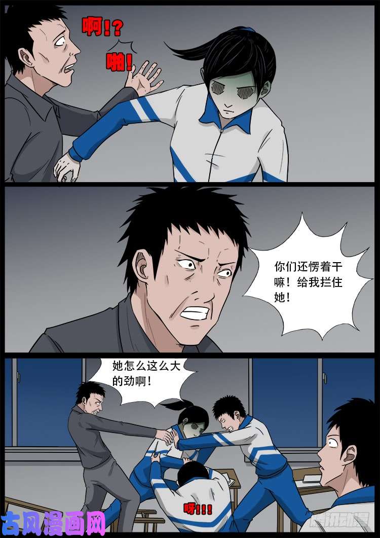 我为苍生漫画免费全集下拉式漫画,血蜡画 021图