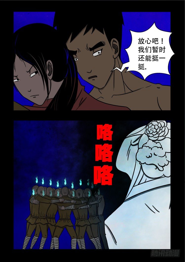 我为苍生免费看漫画,黑白红跳紫 022图