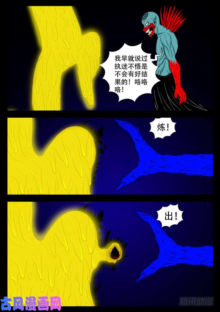 我为苍生那些年漫画漫画,轮话窟 061图