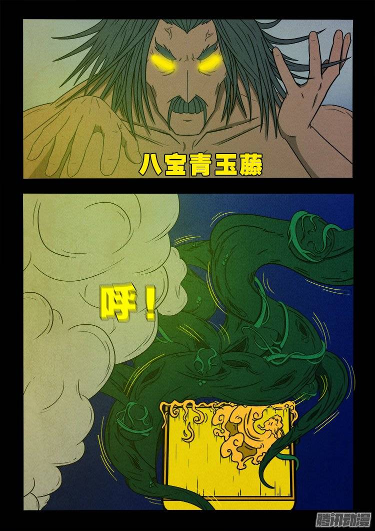 我为苍生那些年漫画免费观看漫画,鹦鹉大厦 171图