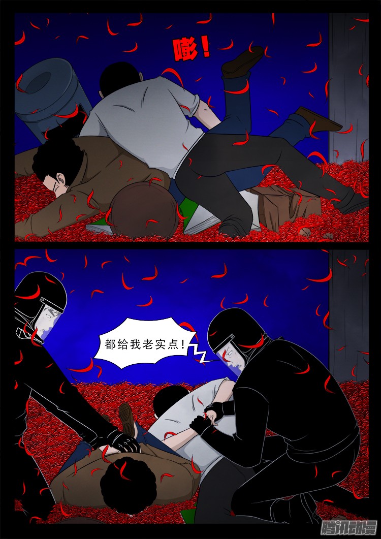 我为苍生全集漫画,魂丢七月半 051图