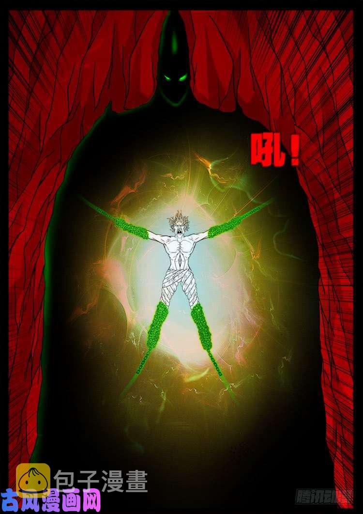 我为苍生那些年漫画免费观看漫画,鬼茅重地 012图