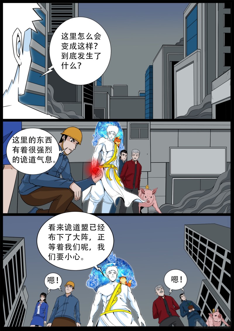 张小年我为苍生漫画,化轮回 061图