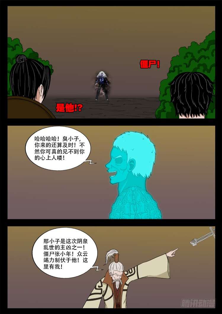 我为苍生全集免费阅读漫画,断头崖 032图