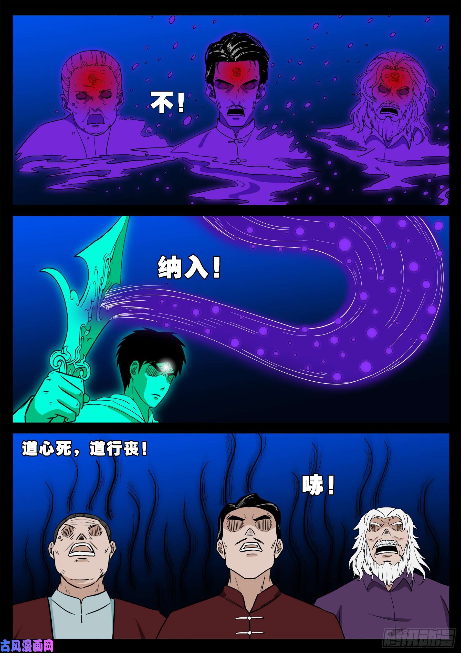 我为苍生那些年漫画免费观看漫画,三灾星 042图