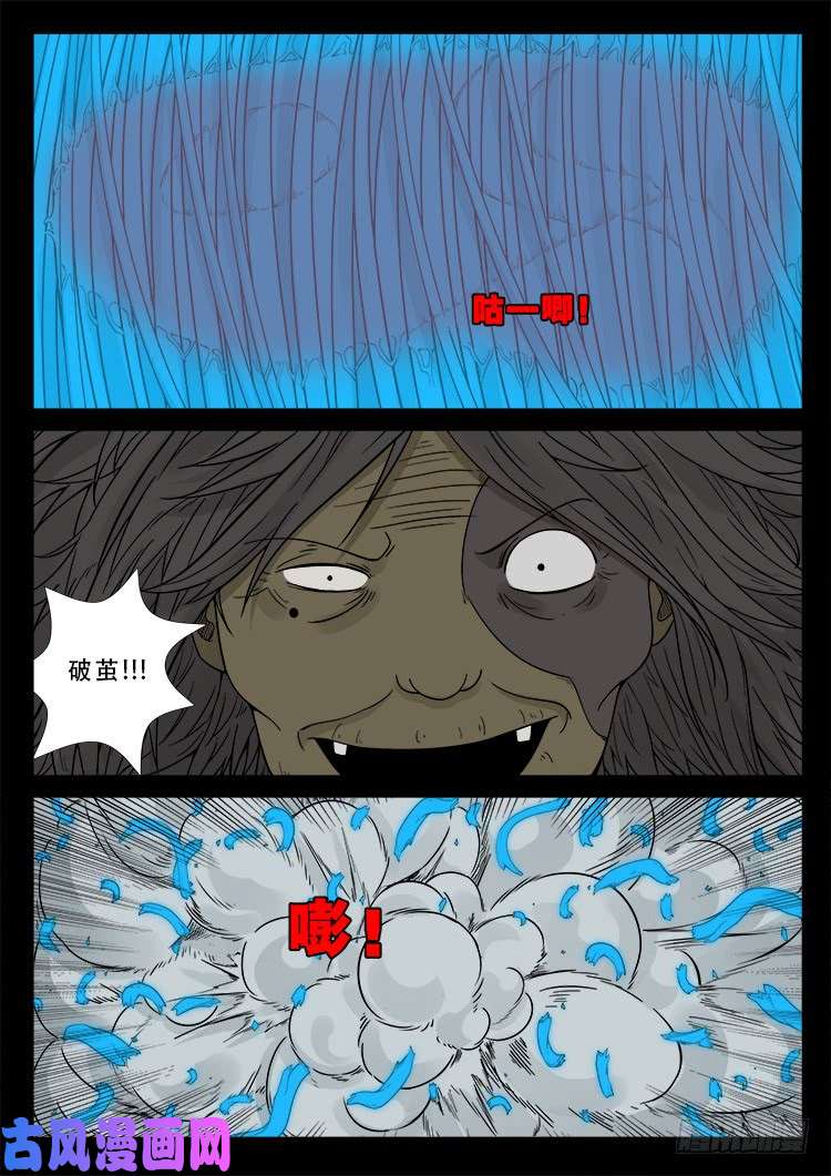 我为苍生那些年漫画免费观看漫画,运德始终 011图