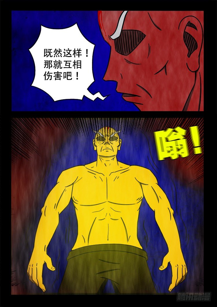 我为苍生那些年漫画免费观看漫画,黑白红跳紫 032图