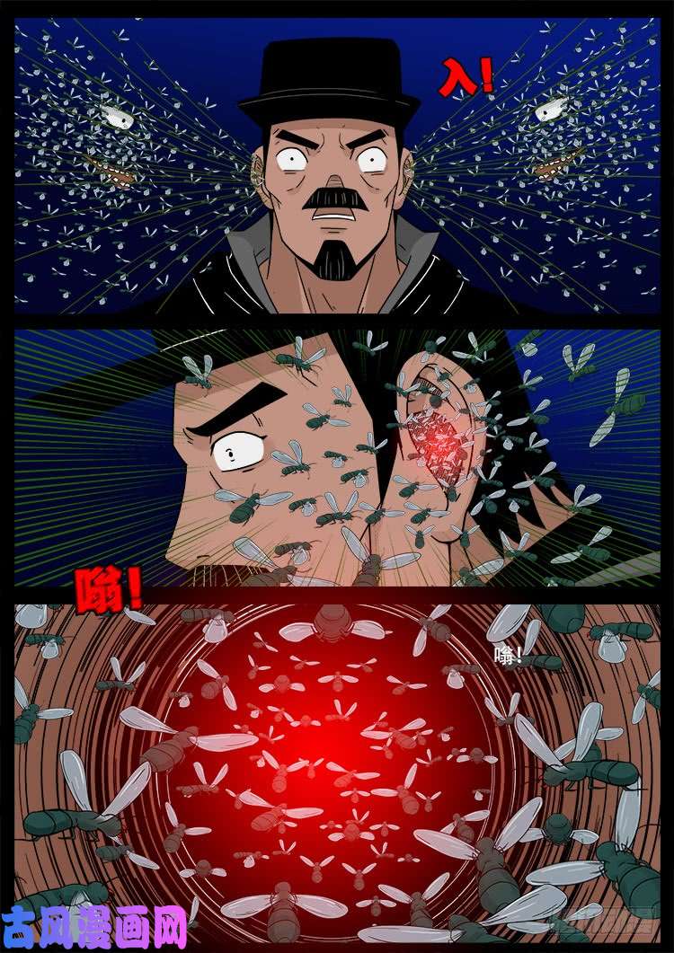 我为苍生歌曲完整版漫画,飞头孤婴 022图