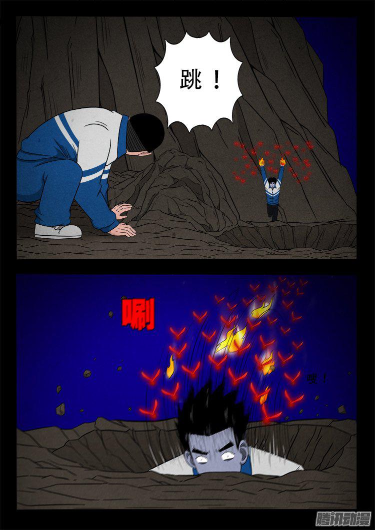 我为苍生漫画免费阅读下拉式奇漫屋漫画,血长生 011图