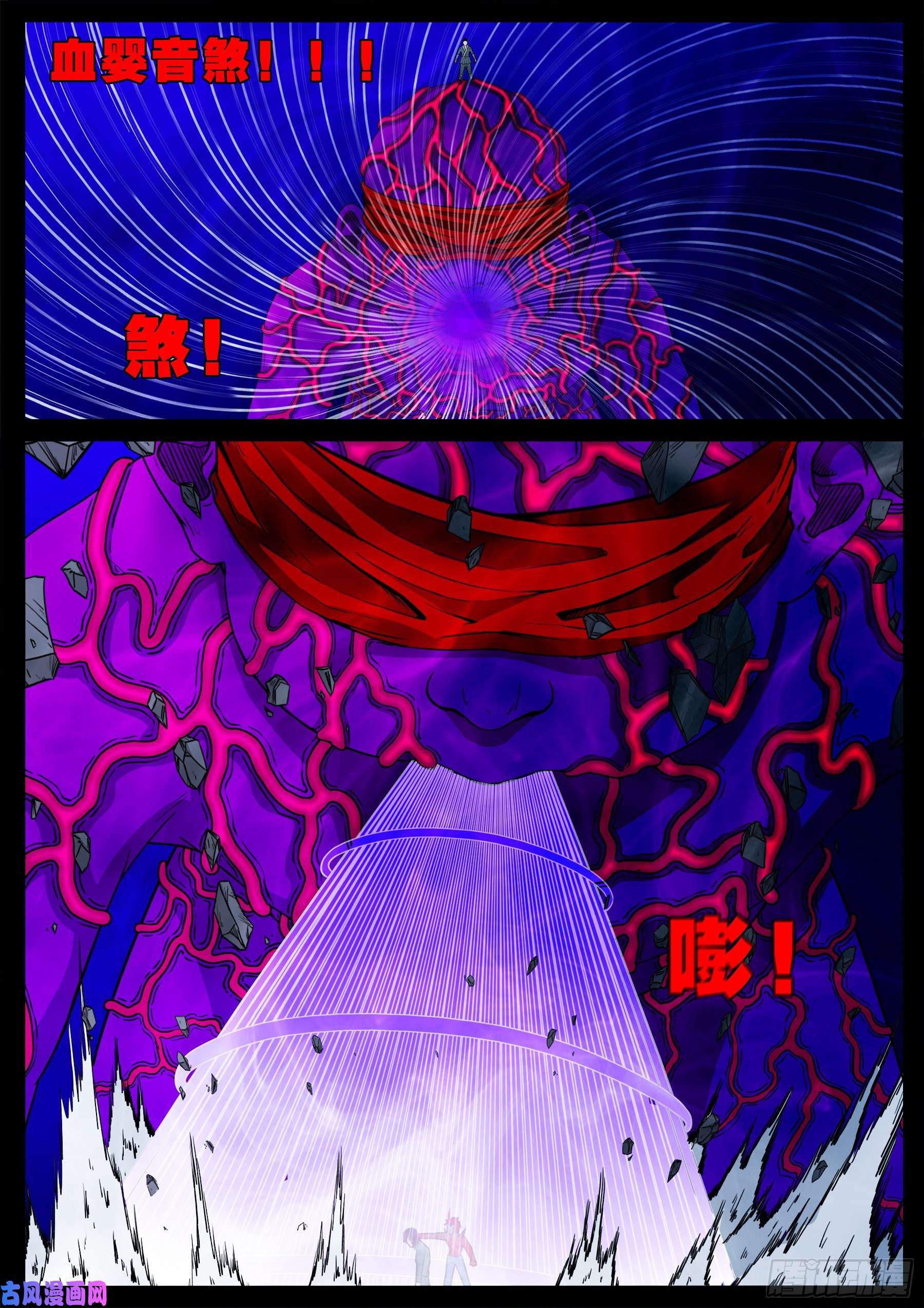 我为苍生漫画,诡道人 032图