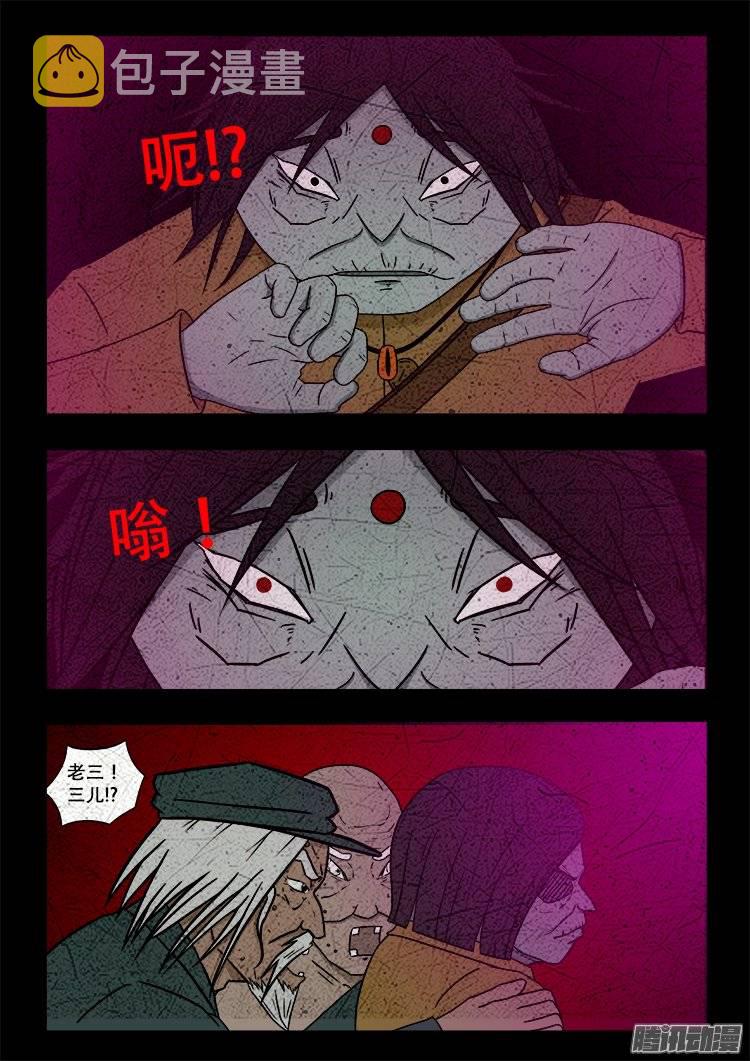 我为苍生张小年小说漫画,守庚神 172图