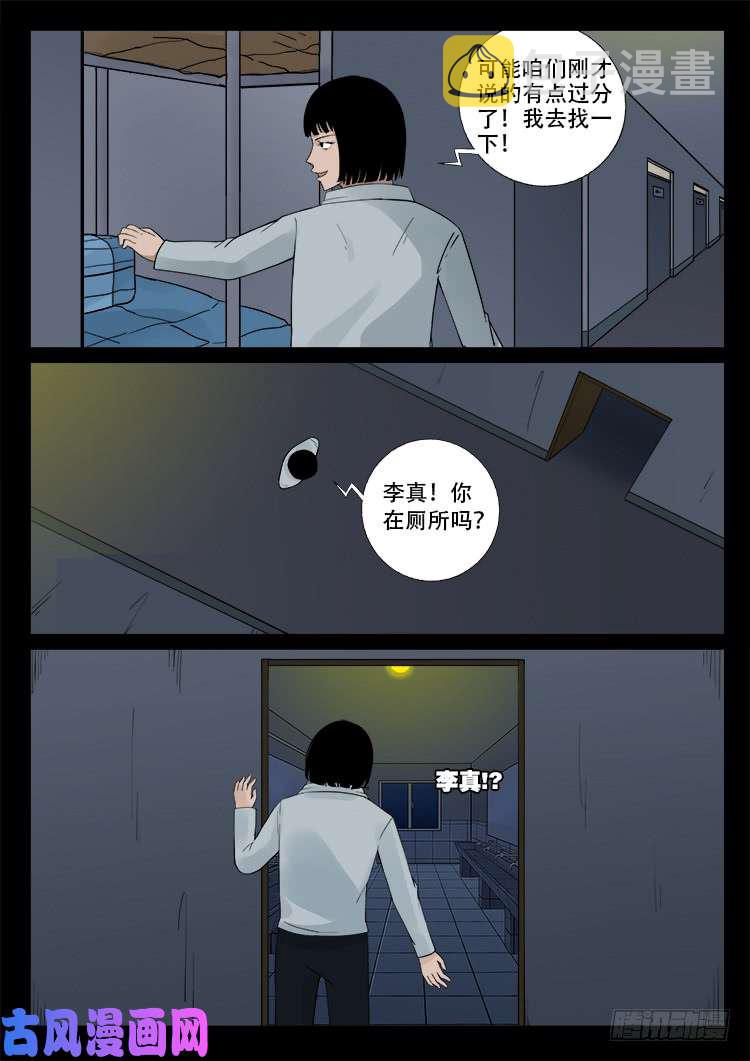 我为苍生和斗厌神什么关系漫画,骨肉花 012图