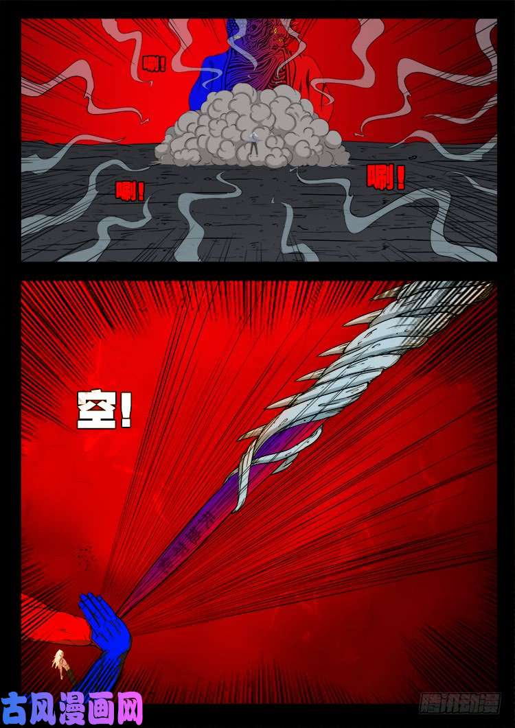 我为苍生那些年漫画免费观看漫画,轮话窟 091图