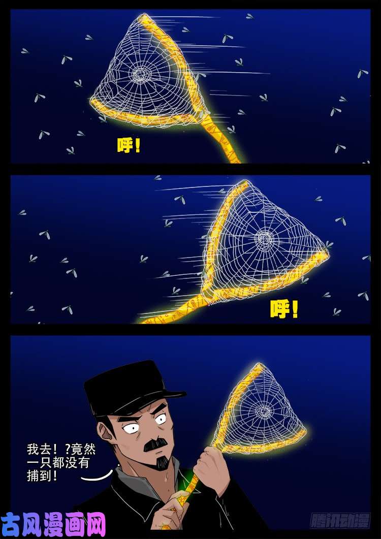 我为苍生歌曲完整版漫画,骨肉花 032图