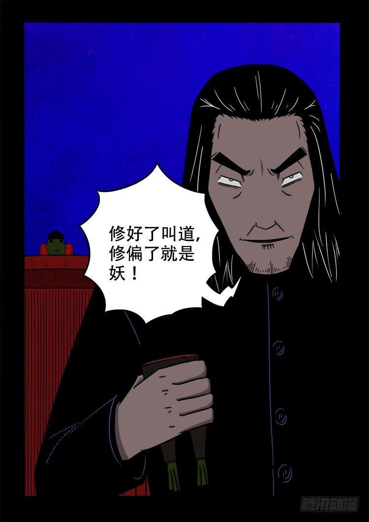 我为苍生语录漫画,黑白红跳紫 062图