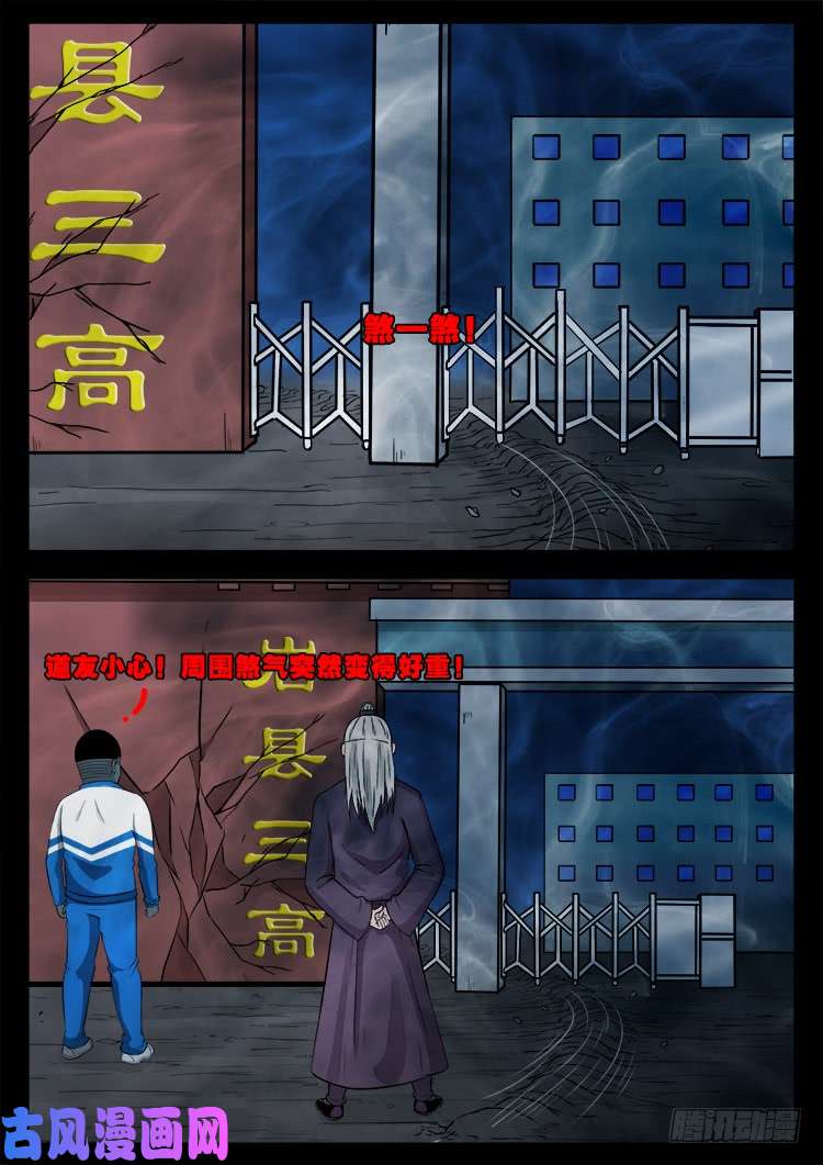 我为苍生漫画全集免费漫画,阴掐阴 021图