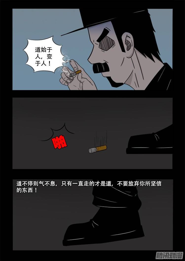 我为苍生那些年漫画免费观看漫画,守庚神 122图