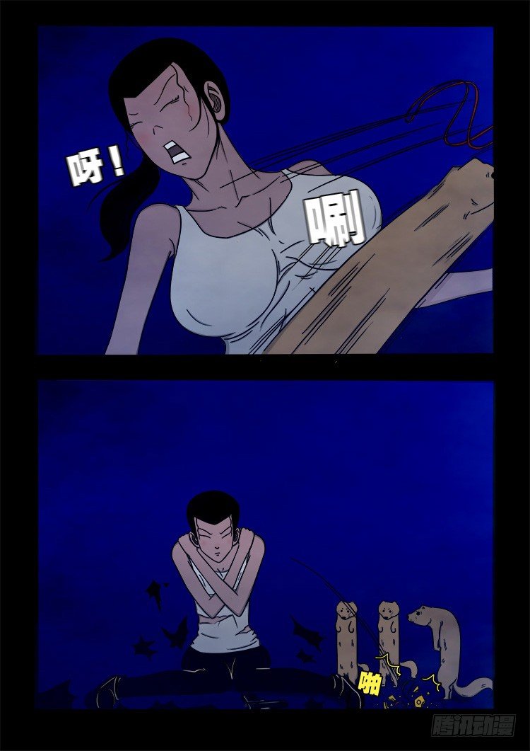 我为苍生漫画免费全集漫画,阴老爷 042图