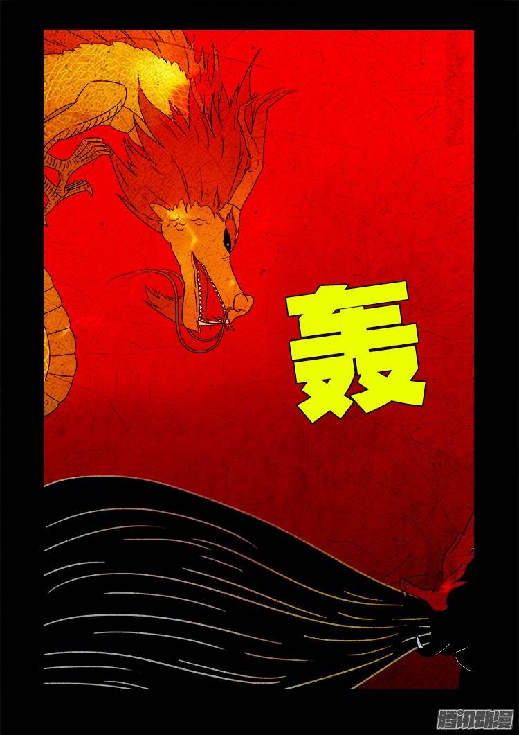 我为苍生歌曲漫画,守庚神 191图