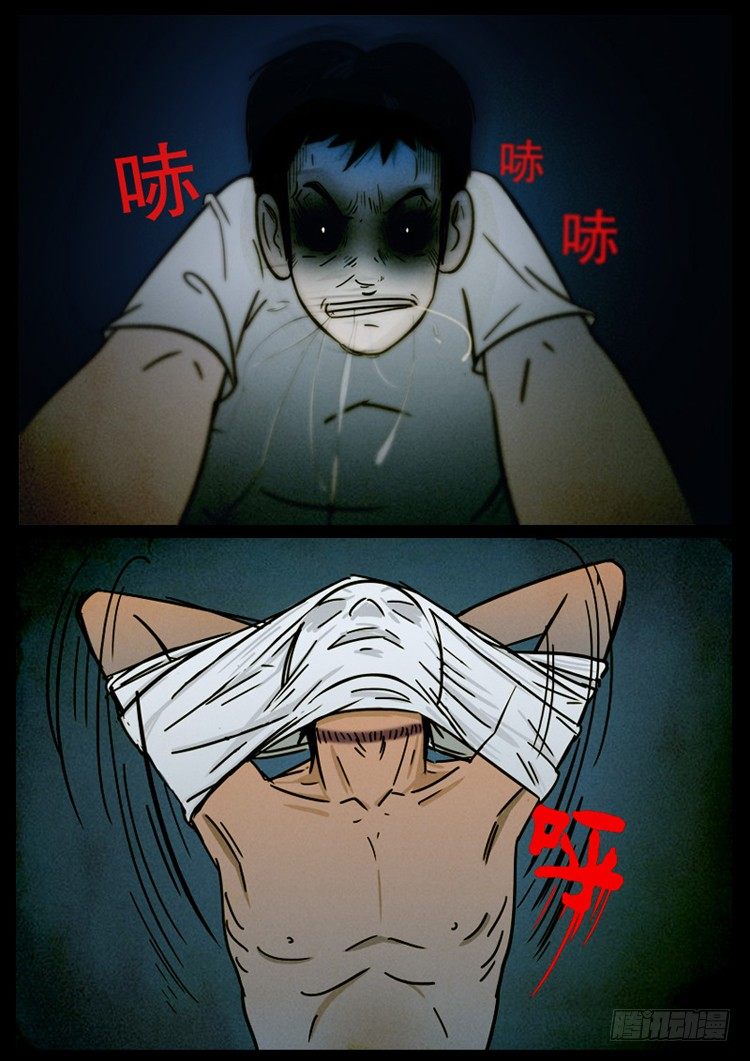 我为苍生歌曲完整版漫画,引子 021图