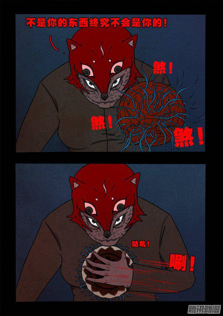 我为苍生那些年漫画免费观看漫画,鹦鹉大厦 331图