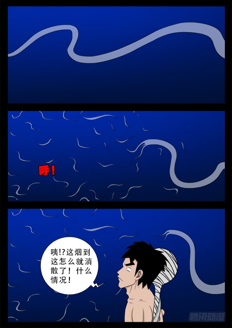 我为苍生漫画,哭丧女 012图