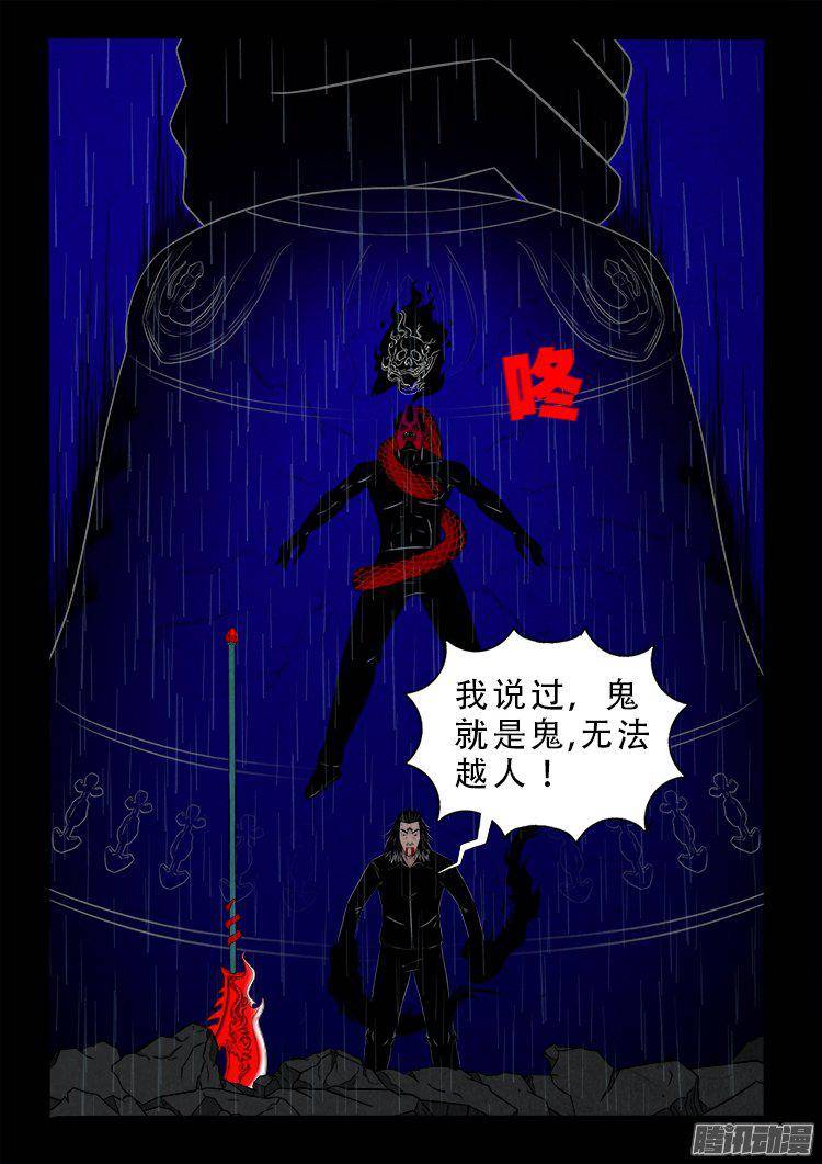 我为苍生歌曲漫画,天尸变 101图