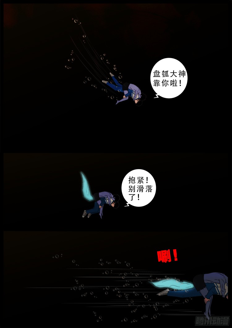 我为苍生张小年漫画,魂丢七月半 182图