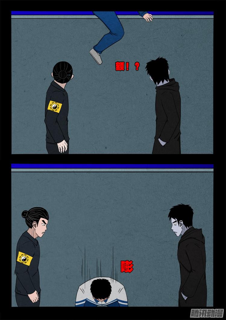 我为苍生歌曲完整版漫画,鬼疟疾 022图
