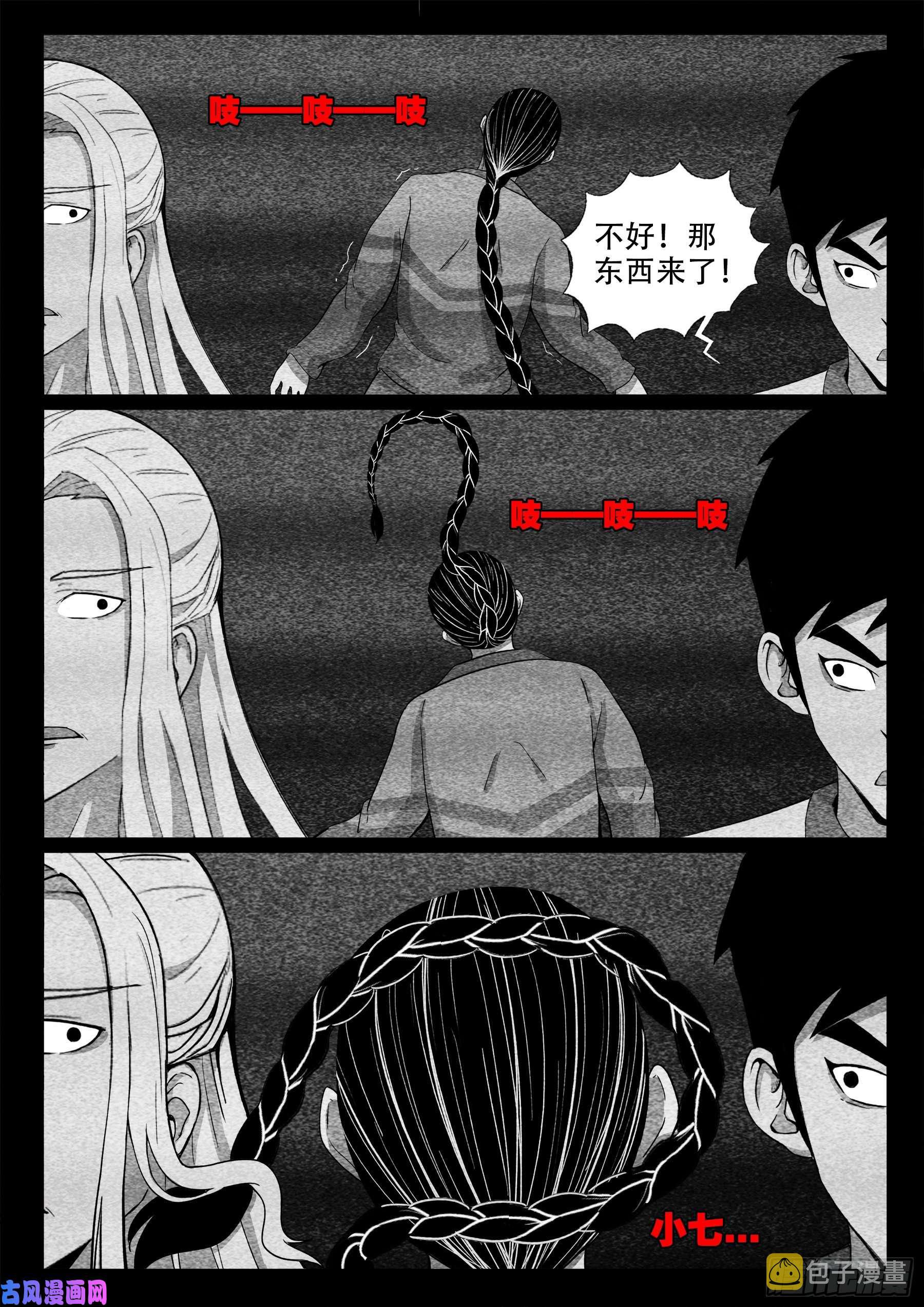 我为苍生漫画免费阅读下拉古风漫画,双脸辫 011图