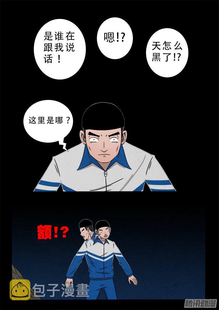 我为苍生那些年漫画免费观看漫画,天尸变 191图