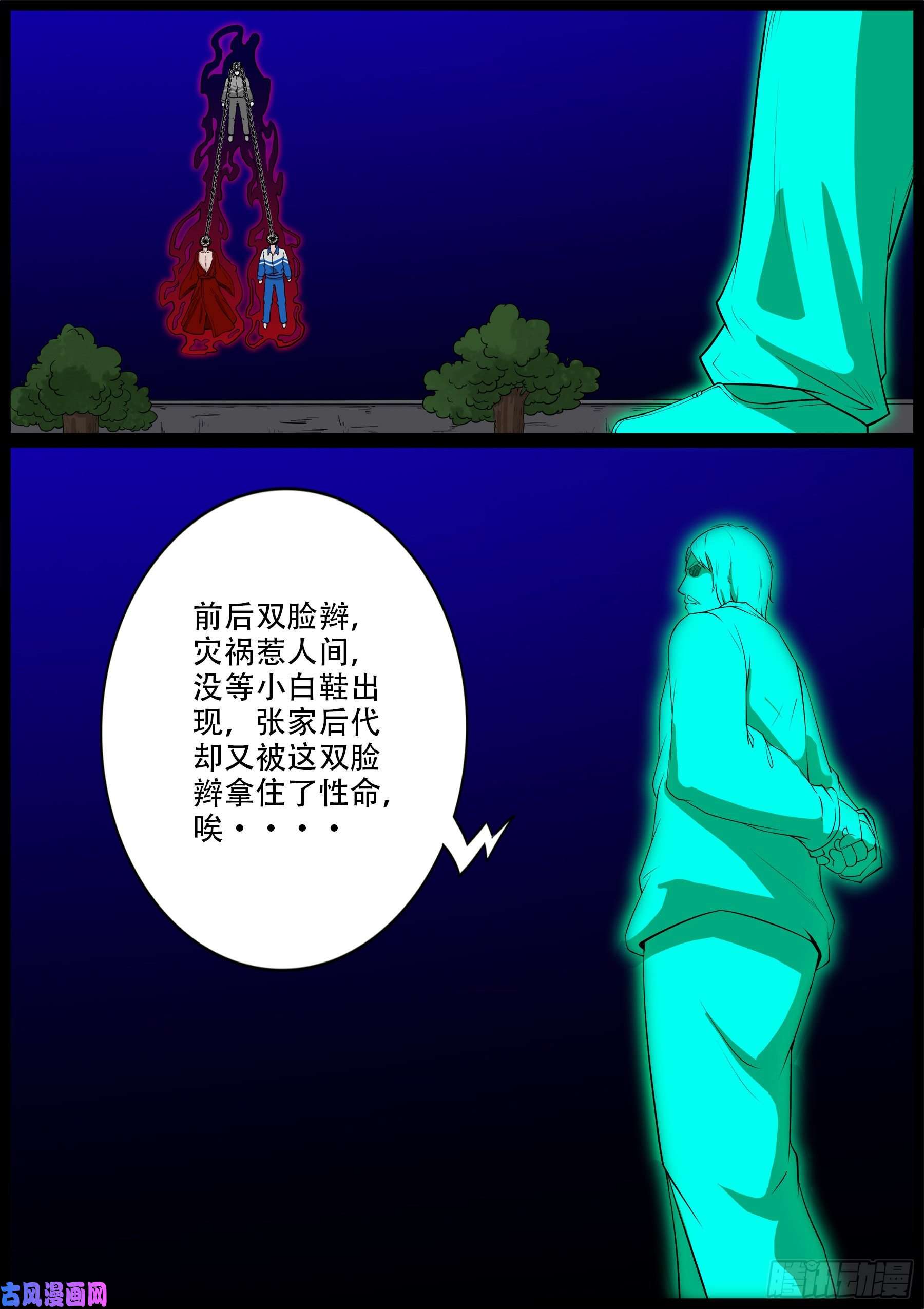 张小年我为苍生漫画,双脸辫 022图