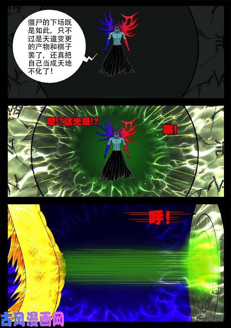 我为苍生那些年漫画漫画,轮话窟 062图