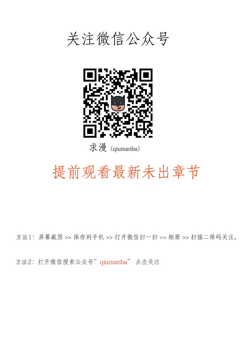 我为苍生那些年漫画免费观看漫画,人舌药 132图