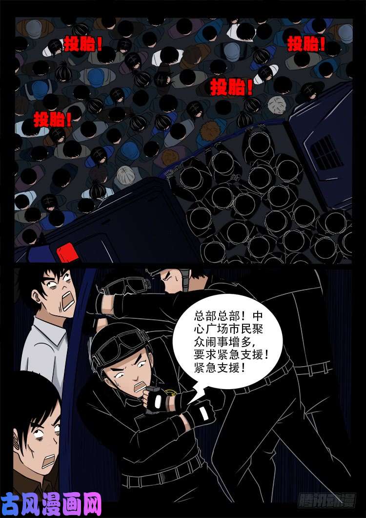 我为苍生那些年漫画免费观看漫画,阴阳大话炉 181图