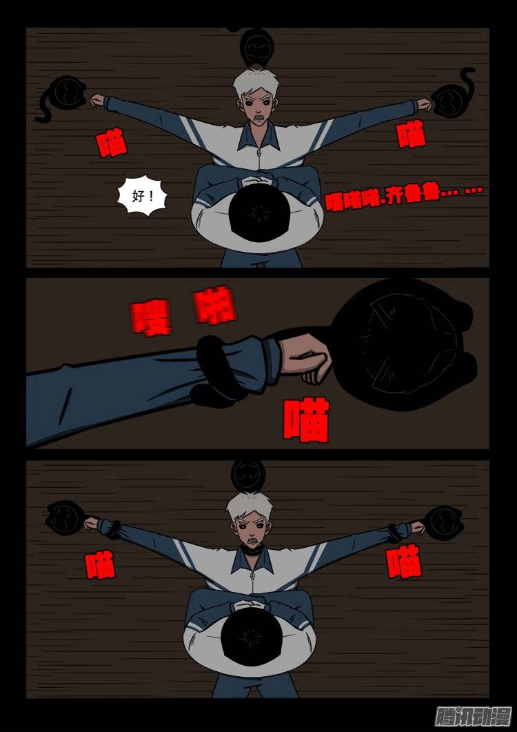 我为苍生全集解说漫画,守庚神 042图