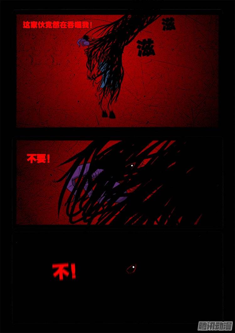 我为苍生歌曲完整版漫画,老羊倌的话 062图