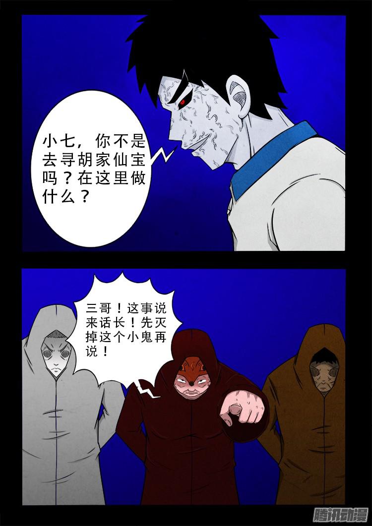 我为苍生那些年漫画免费观看漫画,血长生 072图