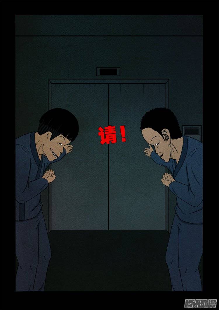 我为苍生歌曲完整版漫画,鹦鹉大厦 032图