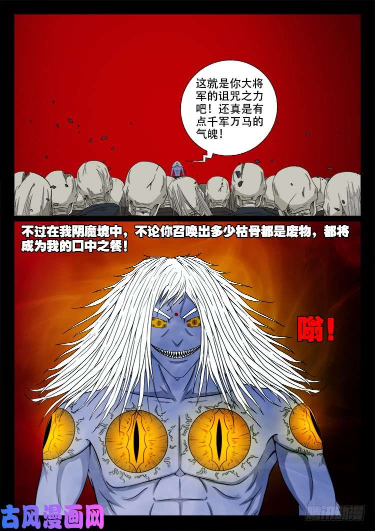 我为苍生歌曲完整版漫画,轮话窟 102图