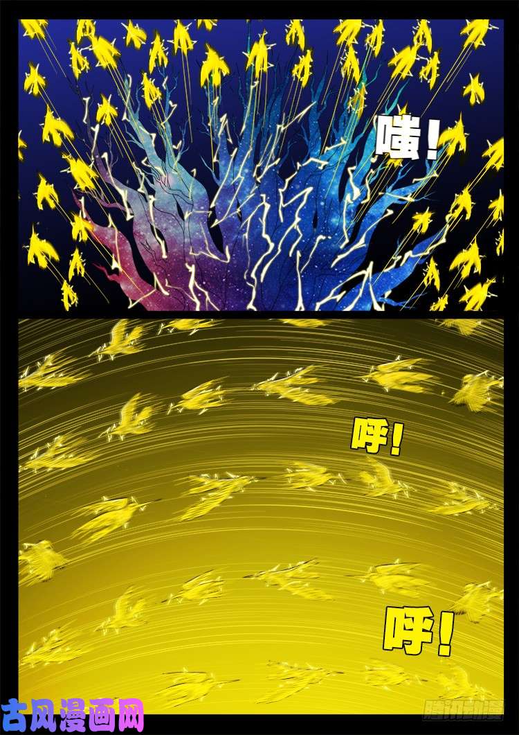 我为苍生下拉式全集免费漫画,天宫宝藏 012图