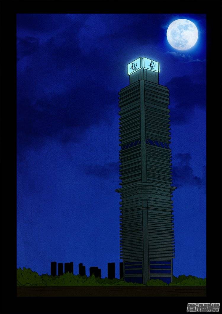 我为苍生那些年漫画免费观看漫画,鹦鹉大厦 011图