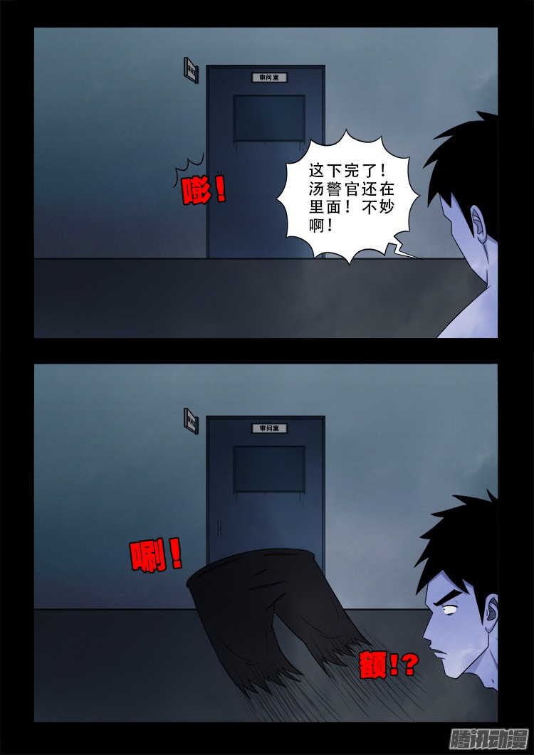 我为苍生小说张小年漫画,魂丢七月半 062图