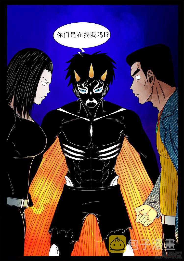我为苍生那些年漫画免费观看漫画,四方五道十八云 052图